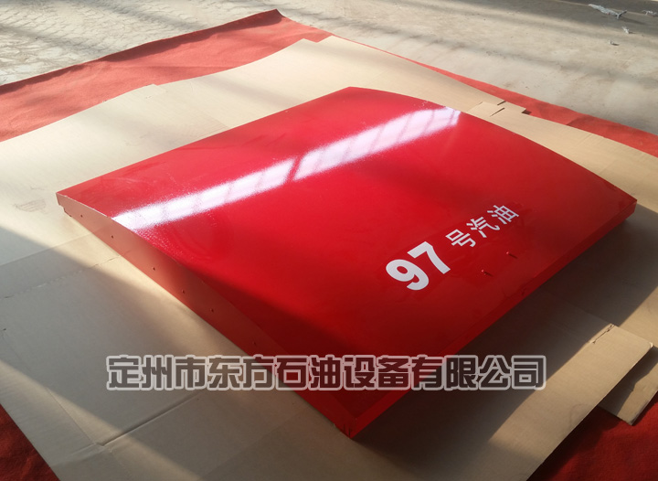 ����վ�͹޾���